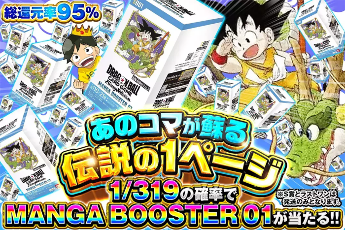 dopaオリパ ドラゴンボール