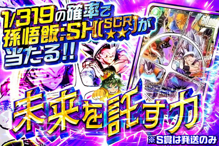 dopaオリパ ドラゴンボール