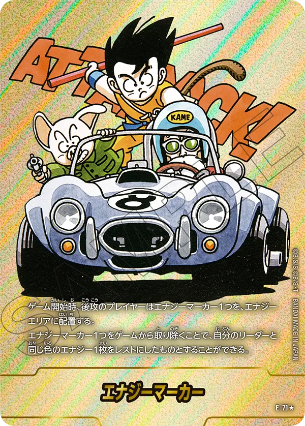 E-71★ 8巻 漫画ブースター02