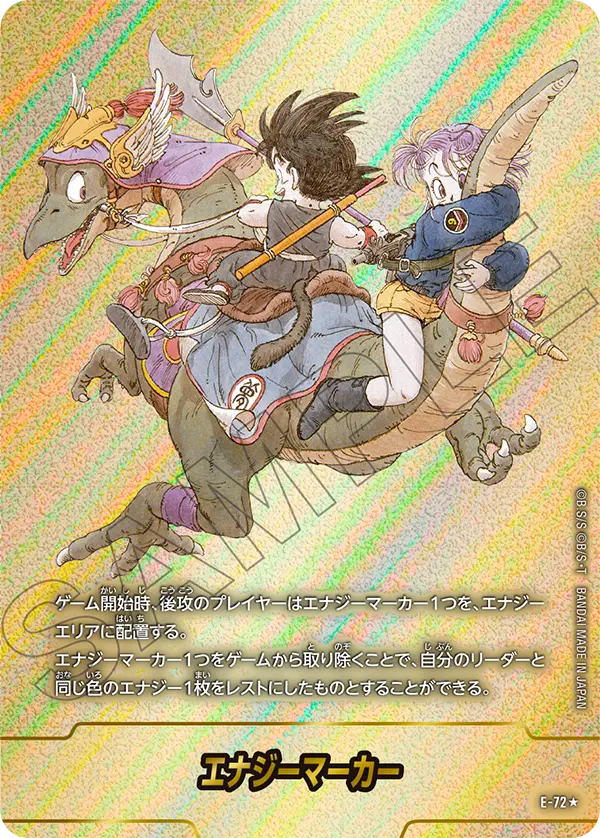 E-72★ 9巻 漫画ブースター02