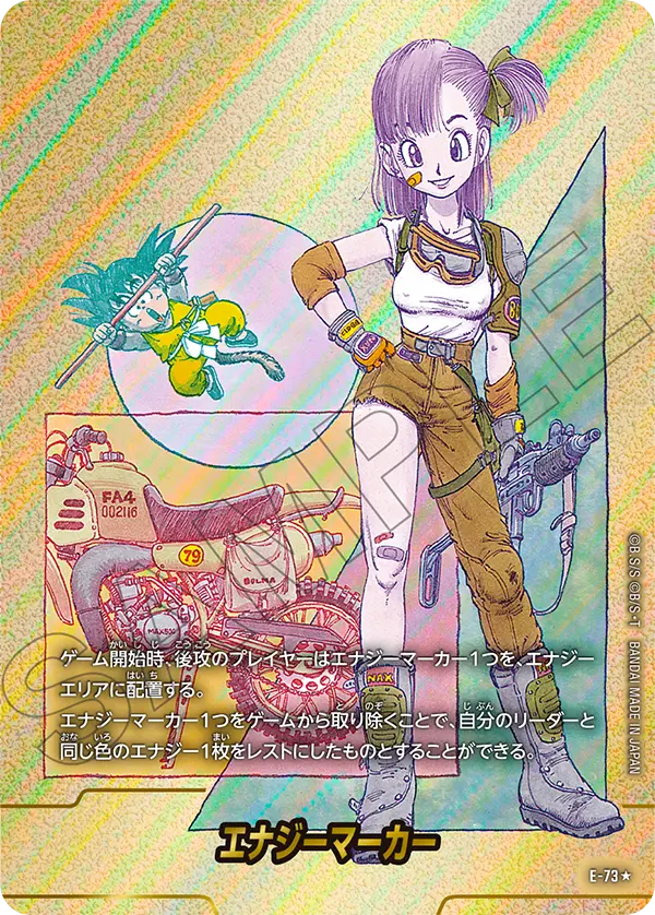 E-73★ 10巻 漫画ブースター02