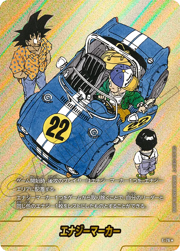 E-76★ 22巻  漫画ブースター02