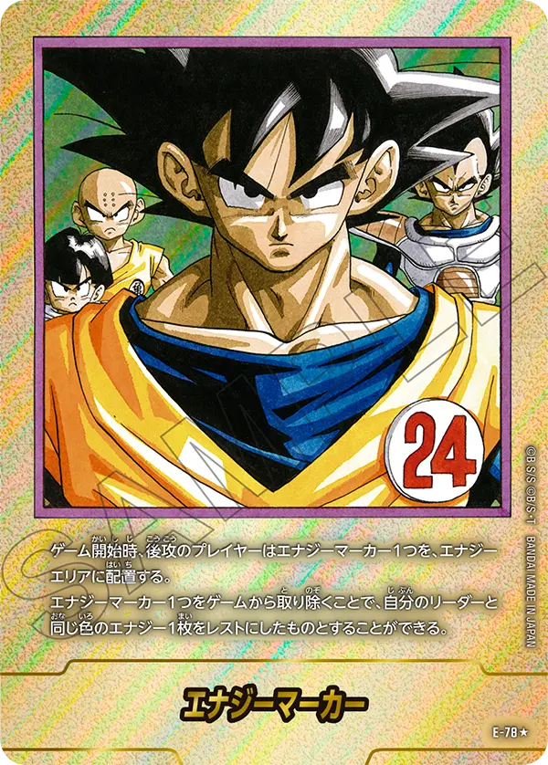 E-78★ 24巻  漫画ブースター02