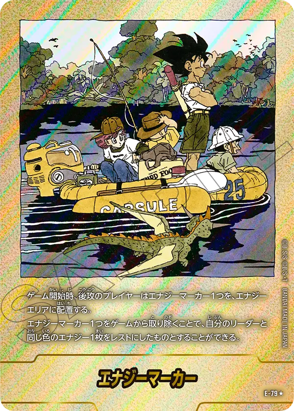 E-79★ 25巻  漫画ブースター02