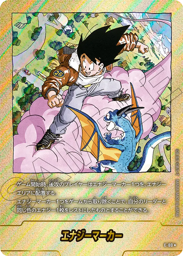 E-80★ 26巻  漫画ブースター02