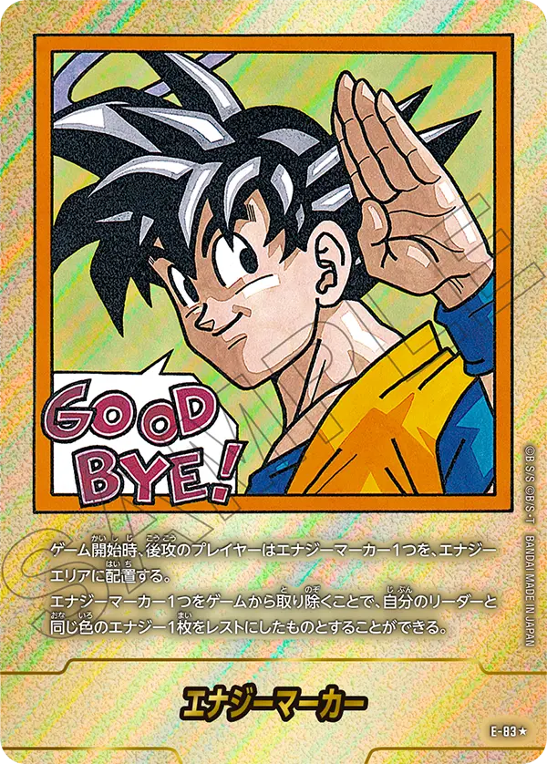 E-83★ 35巻 漫画ブースター02