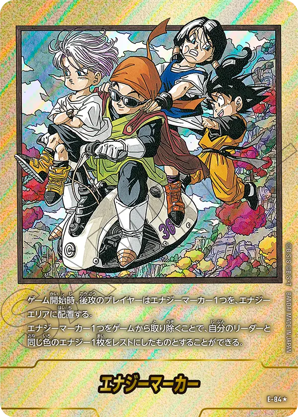 E-84★ 36巻 漫画ブースター02