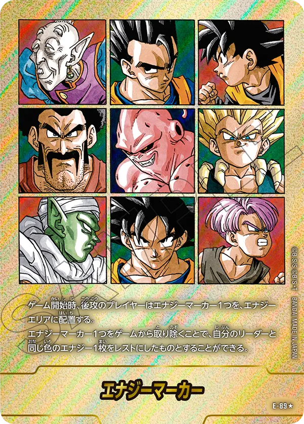 E-89★ 41巻 漫画ブースター02