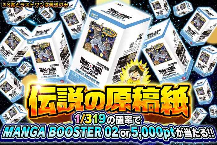 dopaオリパ ドラゴンボール