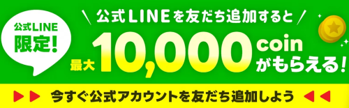 日本トレカセンター LINE